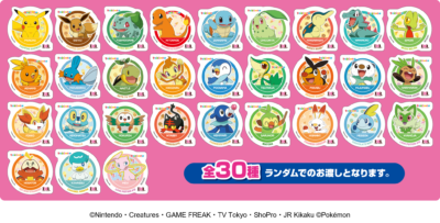 「サーティワン」スペシャル ポケモン ステッカー 全30種類