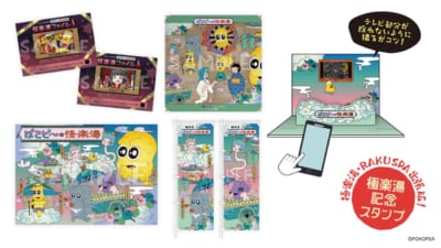 ぽこピーの怪楽湯 コラボ装飾 キャラクターパネル のぼり タペストリー