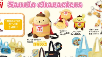 サンリオキャラクターズ×アベイル」コラボ福袋が12月20日発売！ハロー