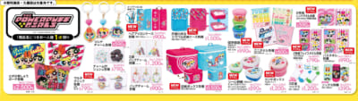 パワーパフガールズ×アベイル グッズラインナップ一覧