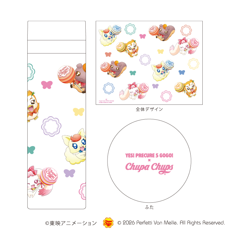 『Yes!プリキュア5GoGo!』×チュッパチャップス ステンレスボトル