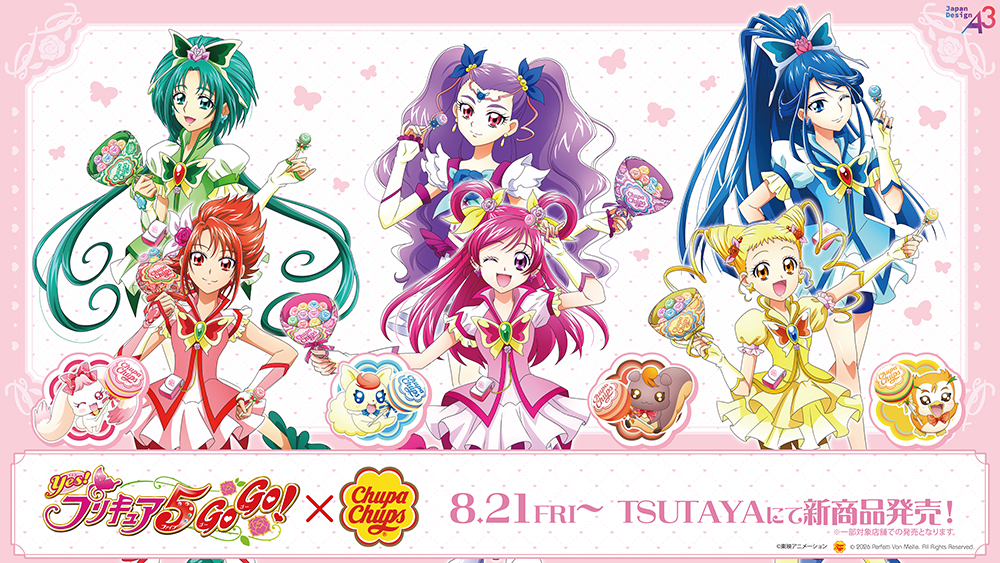 『Yes！プリキュア5GoGo！』×チュッパチャップス コラボグッズが8月21日発売！描き下ろし缶バッジ・ホログラムアクスタが甘かわいい