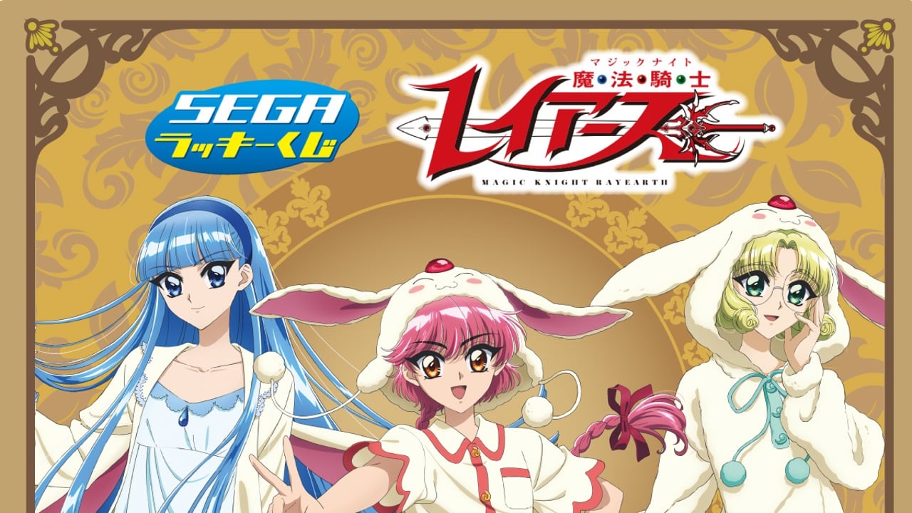 『魔法騎士レイアース』セガ ラッキーくじが2026年11月に発売決定！モコナのパジャマ姿描き下ろしイラストが尊い