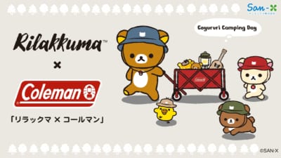 リラックマ×コールマン コラボ メインビジュアル