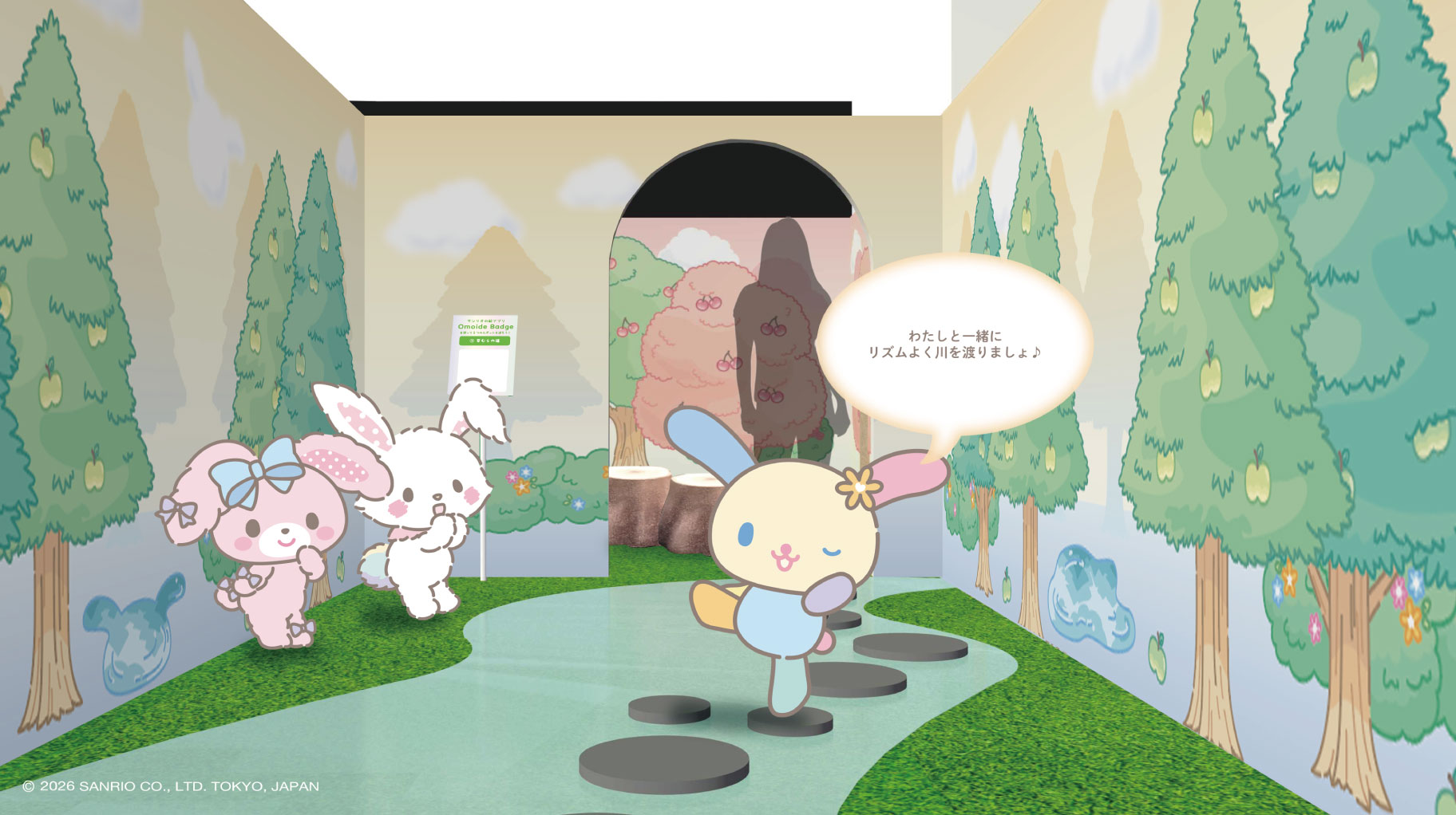 チアリステイルズと一緒にいっぽ展 川渡りエリア