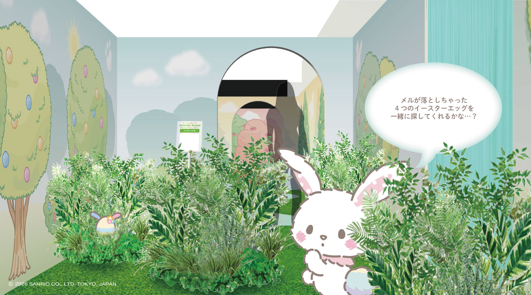 チアリステイルズと一緒にいっぽ展 イースターエッグ探しエリア