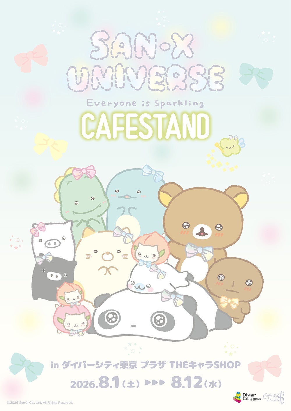 『サンエックス』みんなきらきらCAFE STANDが8月1日開幕！リラックマ＆すみっコの新作グッズが発売