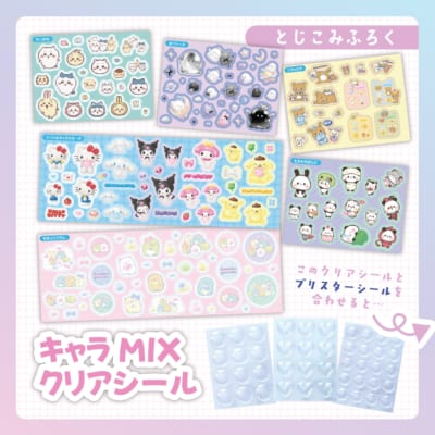 とじこみ付録 キャラMIXクリアシール