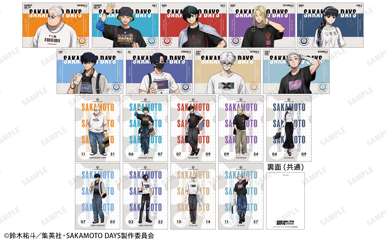 『SAKAMOTO DAYS』POP UP SHOP in マルイ お買上げ抽選会 B賞・C賞 ポストカード（全18種）