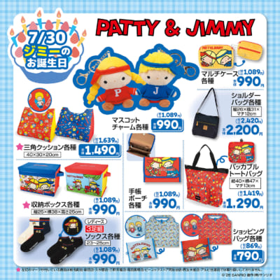 パティ＆ジミー しまむら マスコットチャーム・バッグ・雑貨グッズ