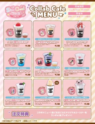 「Sho-Comiフェス at 洒落CAFE」コラボドリンクメニュー