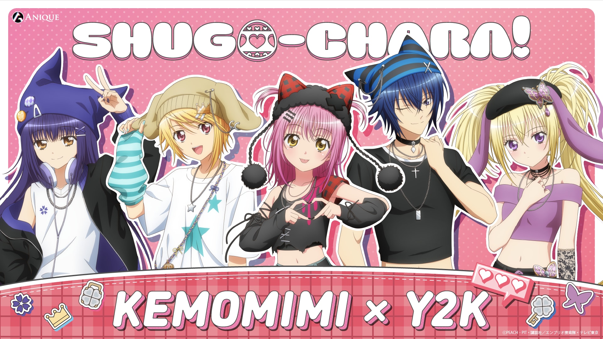 『しゅごキャラ！』ケモミミ×Y2Kポップアップが8月21日渋谷で開催！あむ＆イクトが猫耳ニット帽で登場