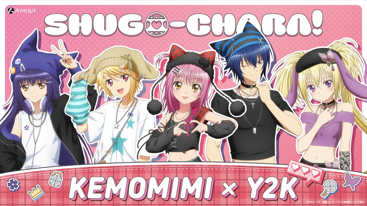 『しゅごキャラ！』ケモミミ×Y2Kポップアップが8月21日渋谷で開催！あむ＆イクトが猫耳ニット帽で登場