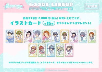 アイドルマスターSideM SUMMER SPLASH 特典イラストカード全15種