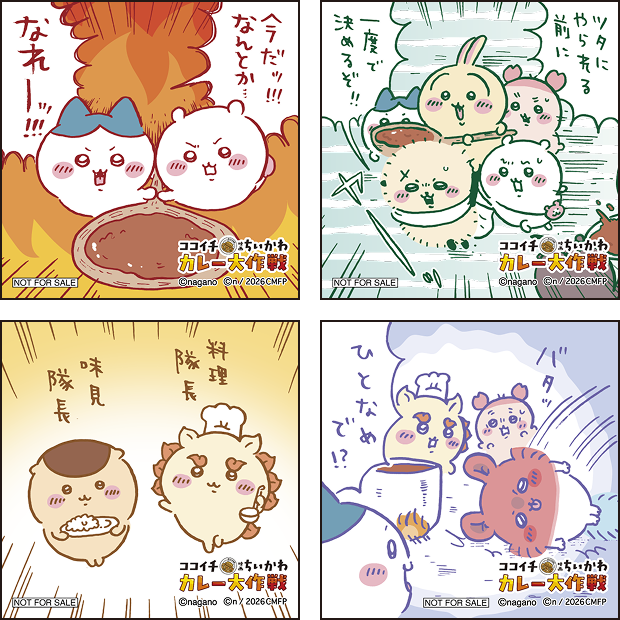 映画ちいかわ×CoCo壱番屋 オリジナルステッカー全4種