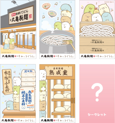 「すみっコぐらし×丸亀製麺」オリジナルうどん札(第1弾)