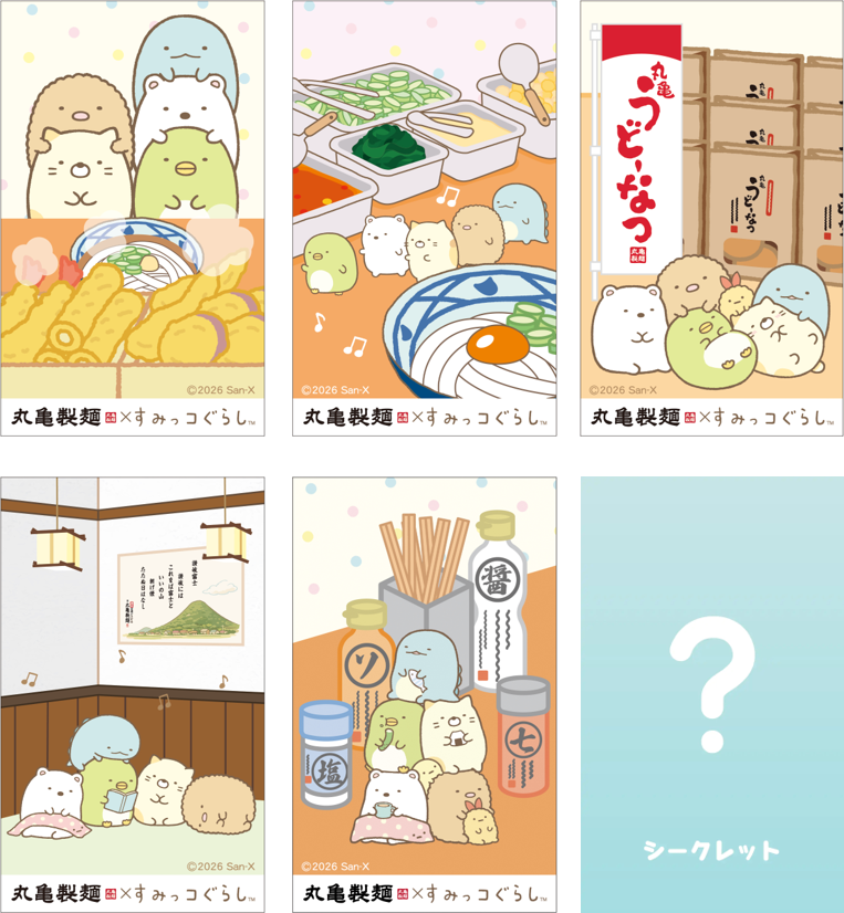 「すみっコぐらし×丸亀製麺」オリジナルうどん札(第2弾)