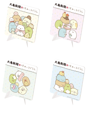 「すみっコぐらし×丸亀製麺」オリジナル飾れるコースター