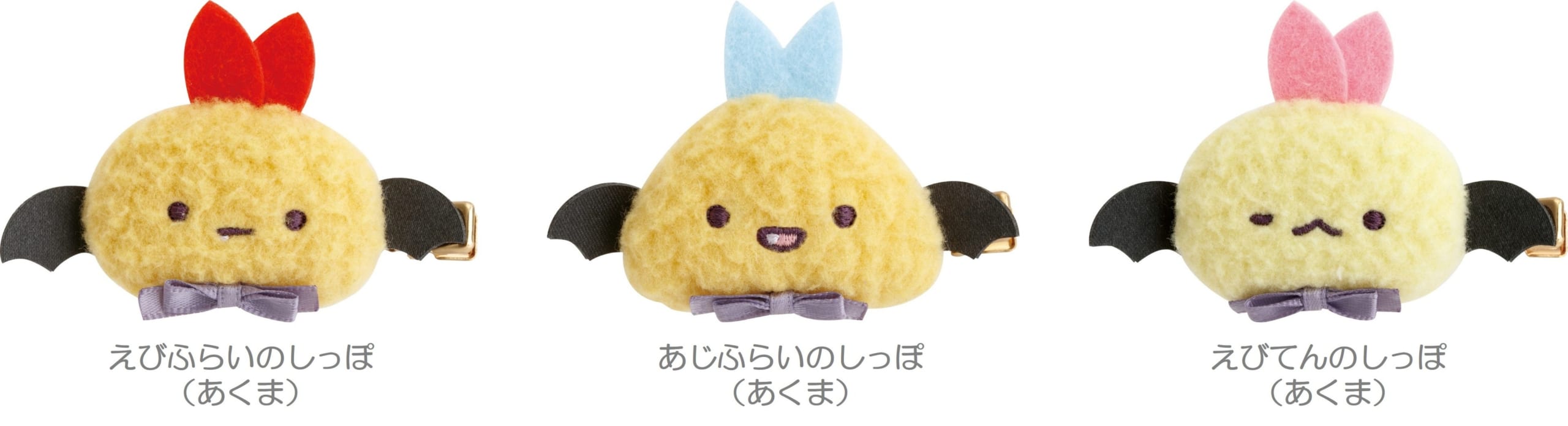 すみっコぐらし てんしとあくまなしっぽず ぬいぐるみヘアクリップ あくま
