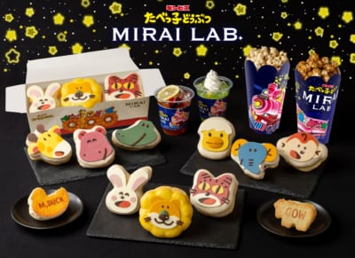 たべっ子どうぶつ MIRAI LAB. 星降るキラリウム コラボフード
