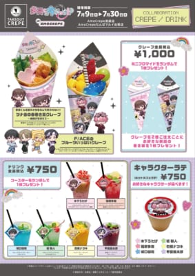 多聞くん今どっち!? in AmoCrepe コラボクレープ・ドリンクメニュー