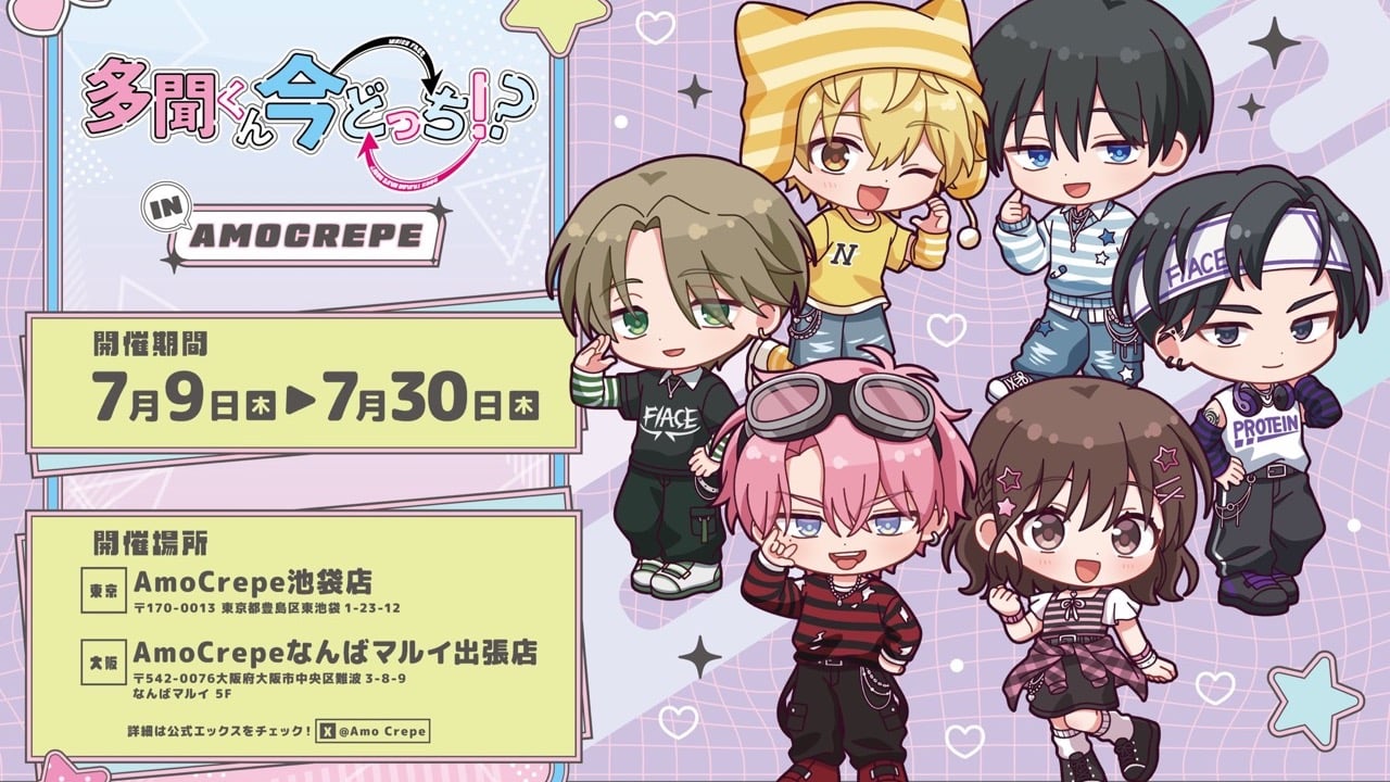 「多聞くん今どっち！？×AmoCrepe」が7月9日開催！ツナ缶春巻き風クレープ＆キャラクターラテが登場