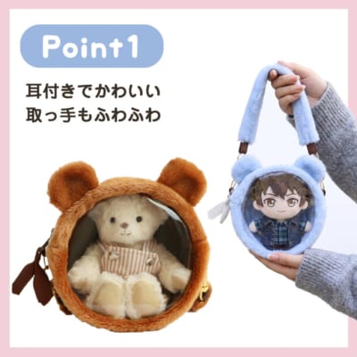 Point1 耳付きでかわいい取っ手もふわふわ