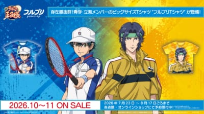 新テニスの王子様 フルプリTシャツ 青学 立海 キービジュアル
