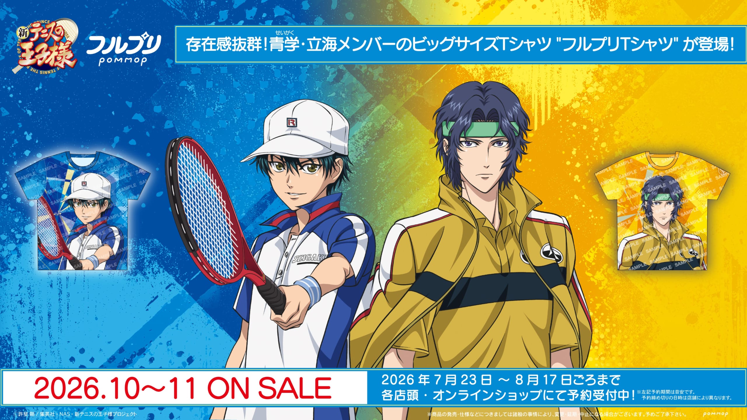 『テニプリ』青学・立海の全面プリント「フルプリTシャツ」が10月発売！越前リョーマ・幸村精市ら全17種