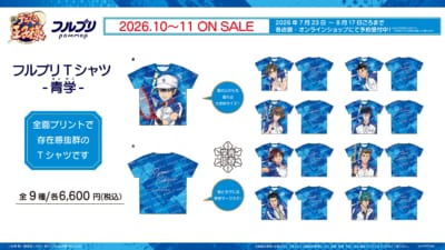 新テニスの王子様 フルプリTシャツ 青学 全9種ラインナップ