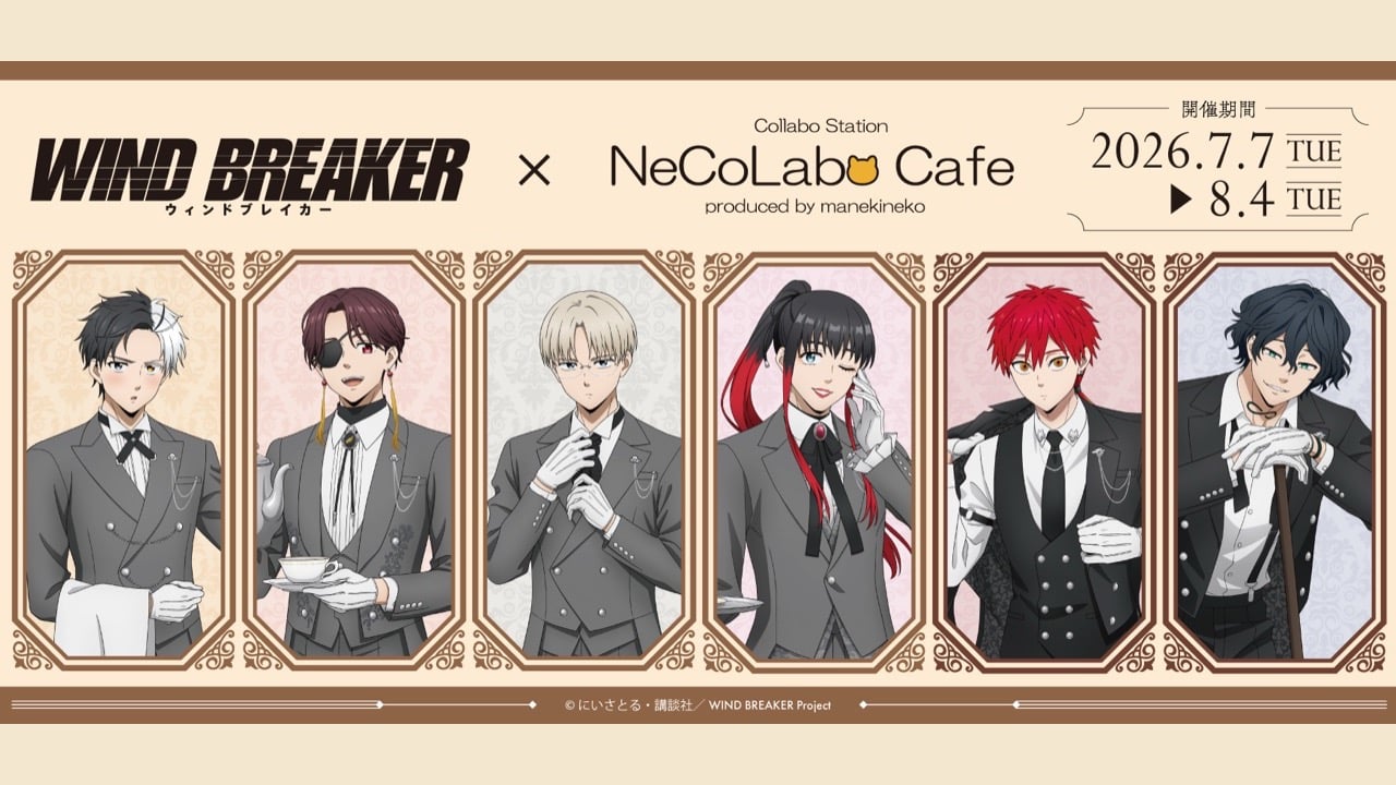 「WIND BREAKER×NeCoLabo Cafe」が7月7日開催！執事姿の桜遥・蘇枋隼飛らの描き下ろしメニュー＆アクスタが登場