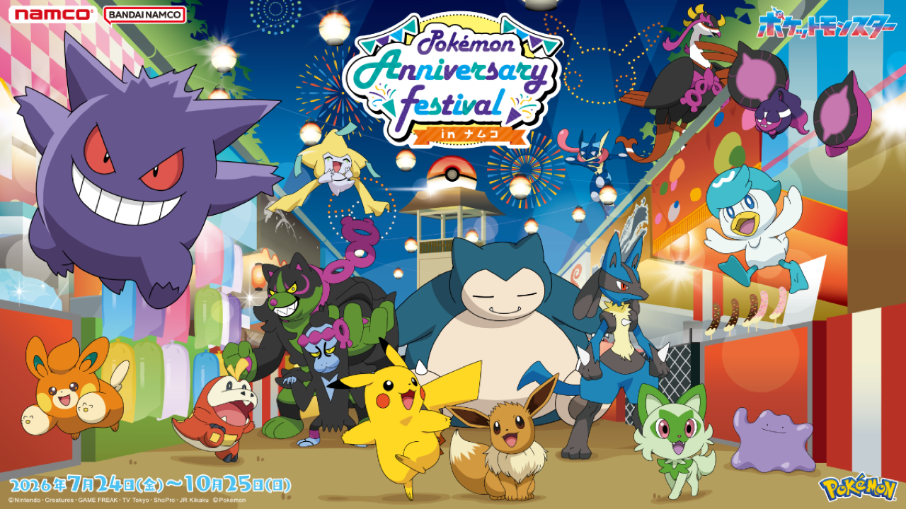 「ポケモン」30周年フェスがナムコで7月24日開幕！キャプテンピカチュウのサンバイザー＆めちゃもふぐっとぬいぐるみが登場