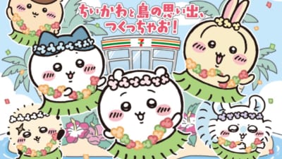 映画ちいかわ×セブン‐イレブン」コラボキャンペーンが7月21日開始！島