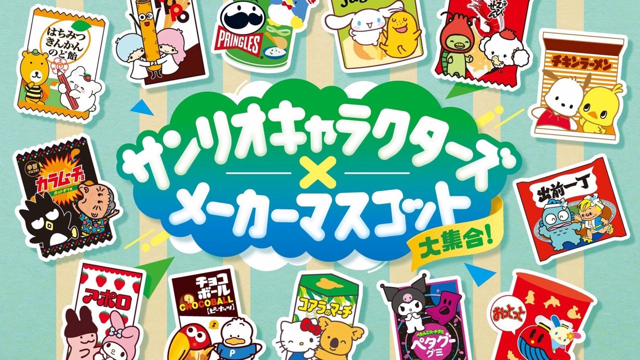 『ファミマ』サンリオ×メーカーマスコット26キャラ大集合キャンペーンが8月4日に開始！コアラのマーチくんらと共演