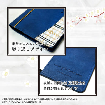 刀剣乱舞ONLINE 2027年手帳 切り返しデザインと刀剣男士名の刻印