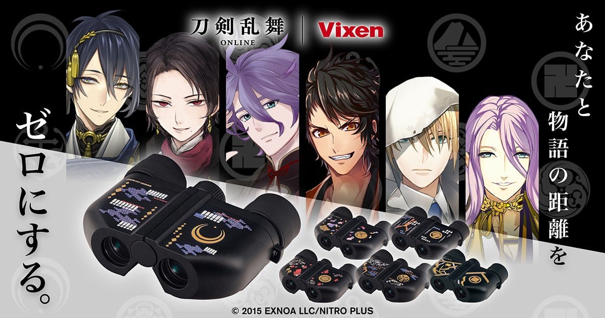 「刀剣乱舞ONLINE×ビクセン」コラボ双眼鏡が8月3日に発売!三日月宗近ら6振りをイメージした刀剣男士紋デザインに