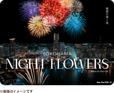 YOKOHAMA NIGHT FLOWERS ちいかわ特別コラボ花火