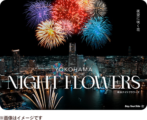 YOKOHAMA NIGHT FLOWERS ちいかわ特別コラボ花火