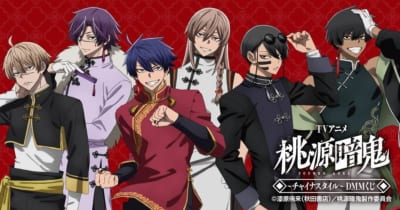 桃源暗鬼 チャイナスタイル DMMくじ メインビジュアル