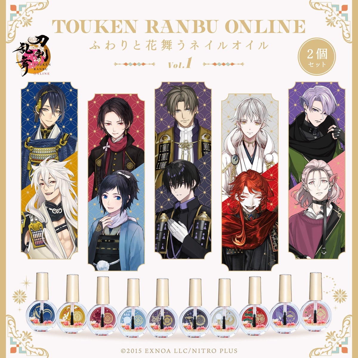 『刀剣乱舞』刀剣男士イメージのネイルオイルが予約開始！三日月宗近・鶴丸国永ら花香る全10種