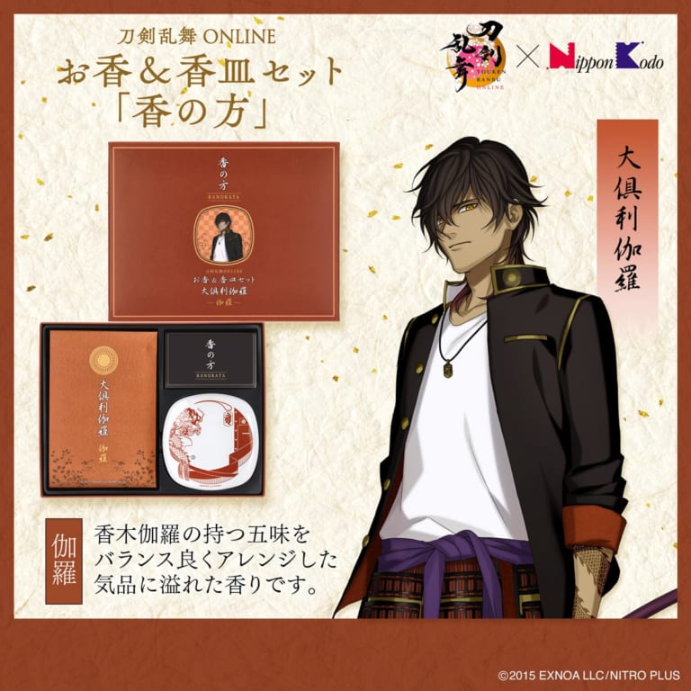 エニマイくじ『刀剣乱舞』×んまほっぺが7月24日発売！三日月宗近＆加州