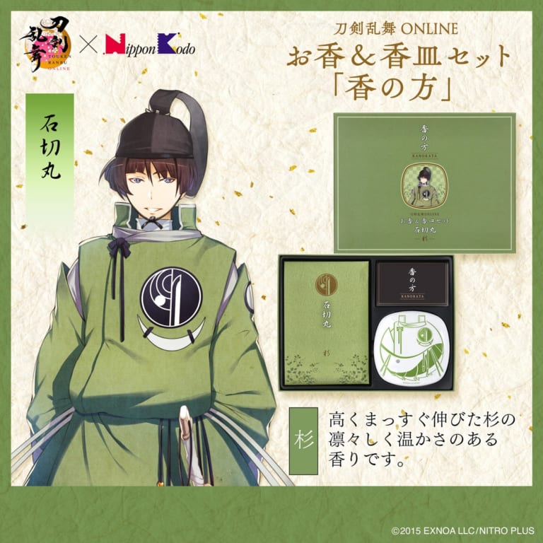 エニマイくじ『刀剣乱舞』×んまほっぺが7月24日発売！三日月宗近＆加州