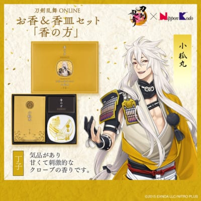 刀剣乱舞ONLINE 小狐丸 お香＆香皿セット「香の方」丁子