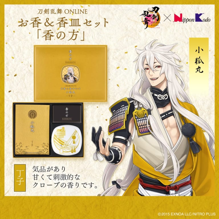 エニマイくじ『刀剣乱舞』×んまほっぺが7月24日発売！三日月宗近＆加州