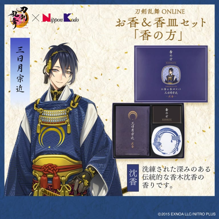 エニマイくじ『刀剣乱舞』×んまほっぺが7月24日発売！三日月宗近＆加州