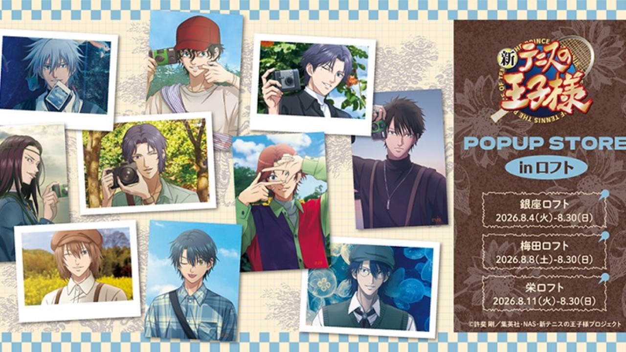 『テニプリ』POPUP STORE in ロフトが8月4日開催！写ルンですを手にした描き下ろしグッズ＆プリクラ特典が登場