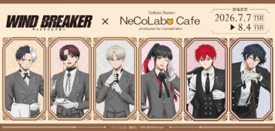 WIND BREAKER×NeCoLabo Cafe キービジュアル
