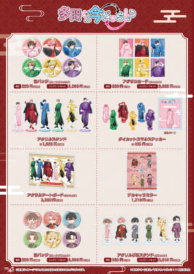 『多聞くん今どっち！？』POP UP SHOP 描き下ろしイラスト商品ラインナップ