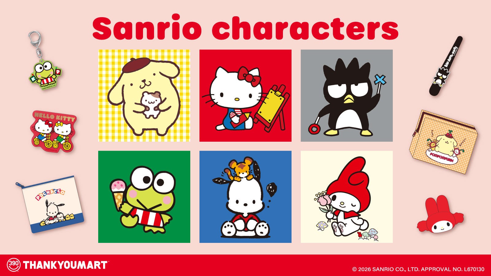 「サンリオキャラクターズ×サンキューマート」平成レトロ雑貨が7月22日予約開始！キティやポチャッコたちの全78アイテム