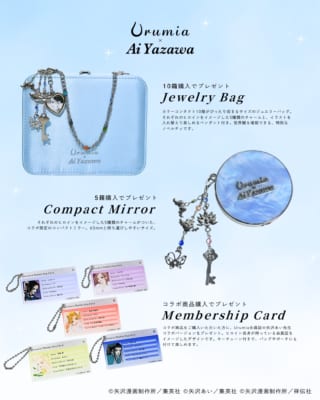 Urumia×矢沢あい ノベルティ Jewelry Bag・Compact Mirror・Membership Card
